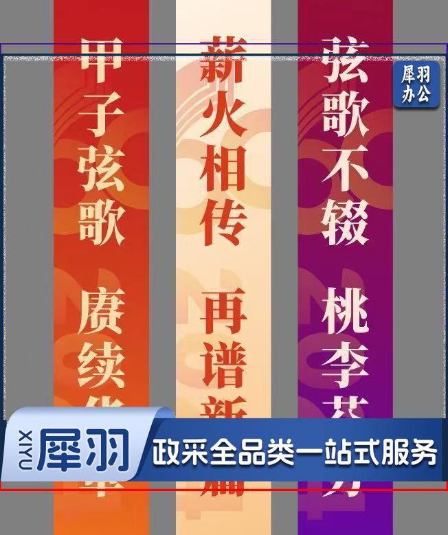 条幅 横幅 彩色布标 可印字可定制