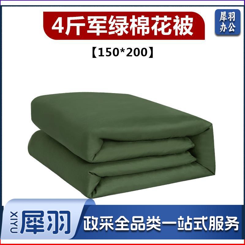 学生军训棉被 热熔被 4斤 军绿棉花被 1.5*2米