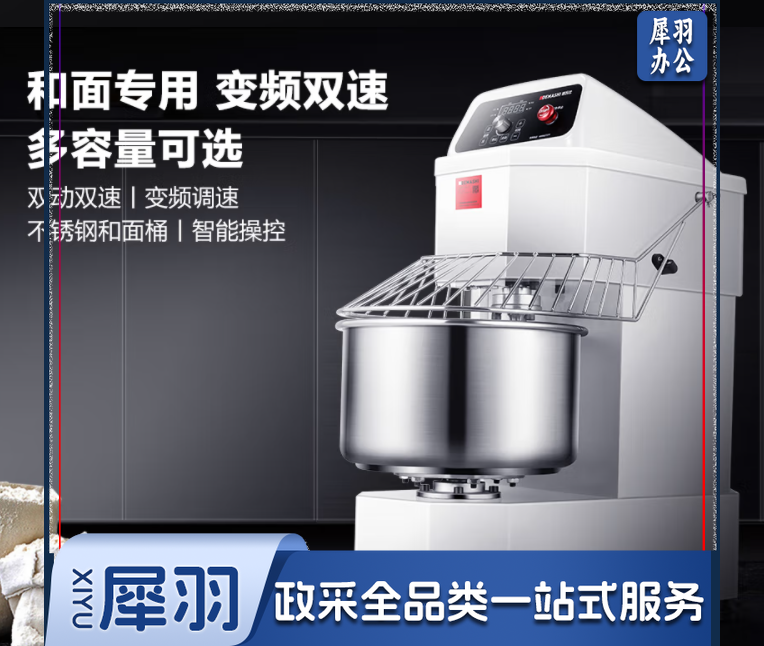 德玛仕(DEMASHI)商用和面机 SHB-SSD20D