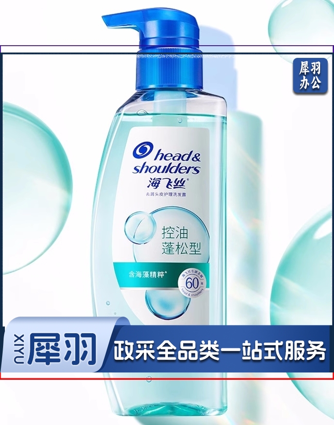 海飞丝 去屑洗发露黑亮强韧型 360g