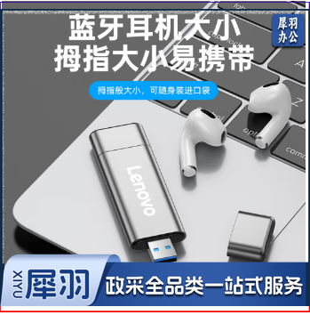 联想（Lenovo) 256GB 移动硬盘固态（PSSD） Type-c USB3.1双接口 ZX1Pro系列 银色