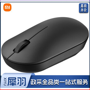 小米(MI) Xiaomi无线鼠标 Lite 2 办公鼠标电脑鼠标