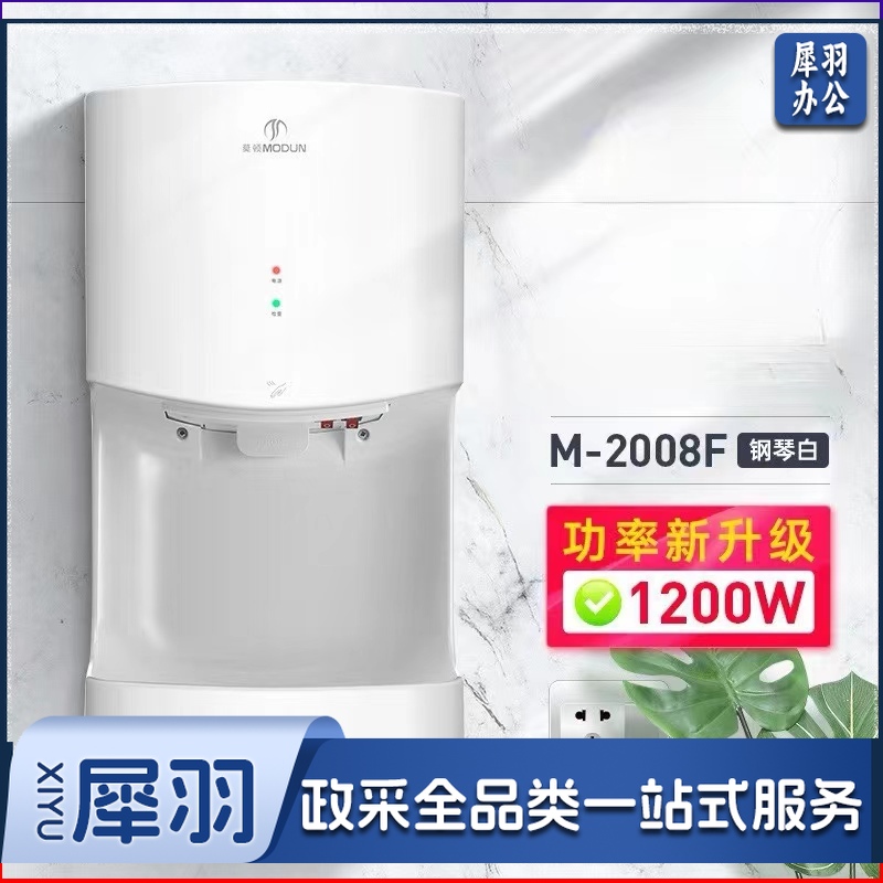 莫顿(MODUN)MD-2008F 烘手机全自动感应干手机 卫生间烘手器烘干机干手器 .