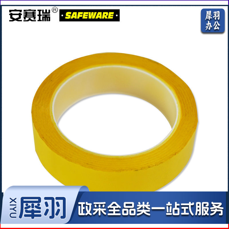 安赛瑞14420桌面定位划线胶带黄（卷）