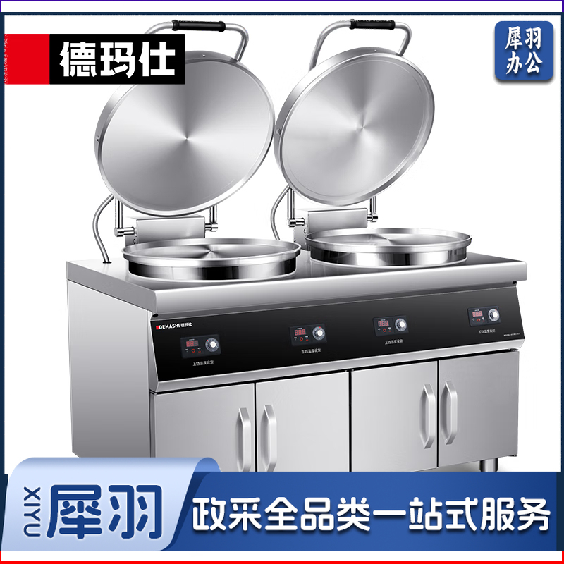 商用电饼铛YCD54-2G