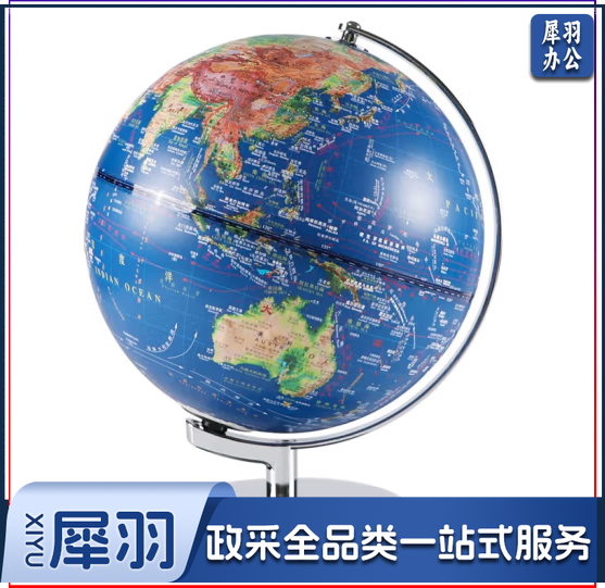 晨光ASD99875 LED立体浮雕30CM地球仪