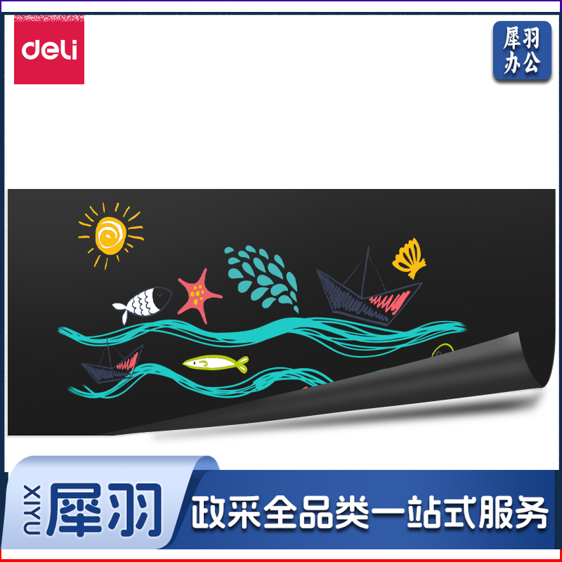 得力50003软铁黑板0.5*900*2000mm(带胶)(黑)