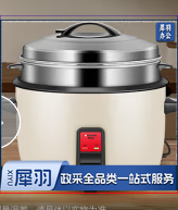 德玛仕(DEMASHI)电饭煲 商用电饭锅 老式大容量 酒店食堂大功率蒸笼饭锅特大号10人20人以上 20升