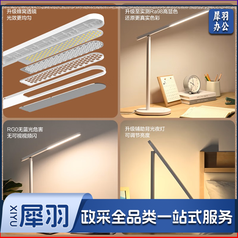 办公台灯台灯AAAA质量分级 护眼近视防控儿童LED触控调光卧室宿舍书桌读写台灯