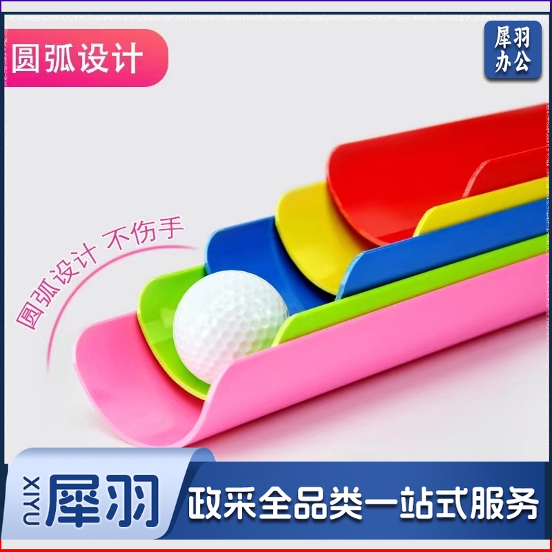 珠行万里U型槽团建拓展用品 户外活动团队训练器材趣味运动会游戏道具