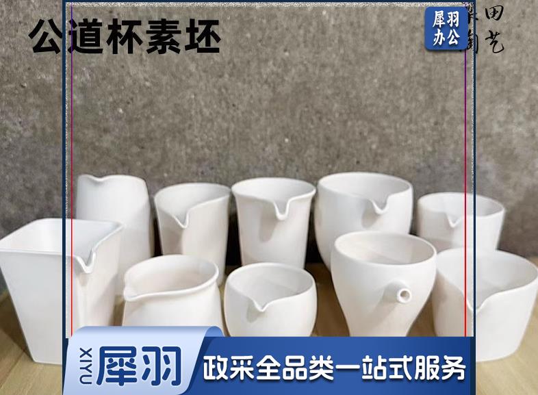 素坯公道杯高白泥 陶泥半成品（形状可选）