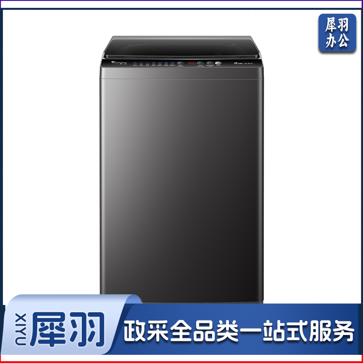 小天鹅（LittleSwan）波轮洗衣机全自动 8公斤 超净洗除菌除螨 TB80V26T