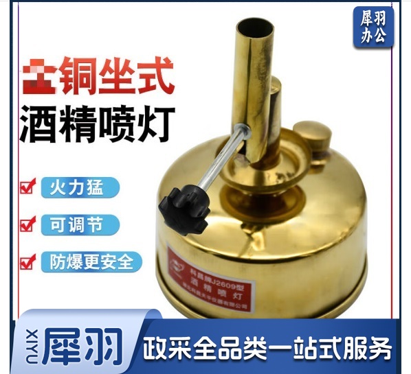 铜全座式 酒精喷灯实验室铜制酒精喷灯实验室玻璃管加热高温可调喷灯 教学仪器