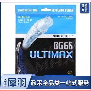 尤尼克斯 BG66UM-756 羽毛球线比赛训练精准操控音效性羽球线海军蓝