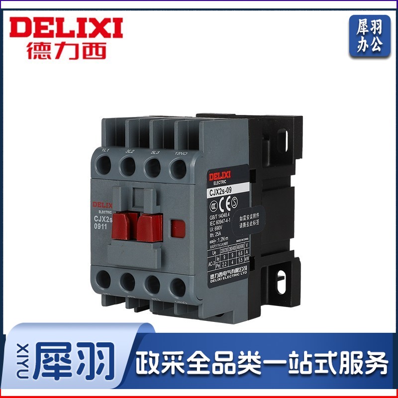 交流接触器CJX2S-0910 线圈电压：380V