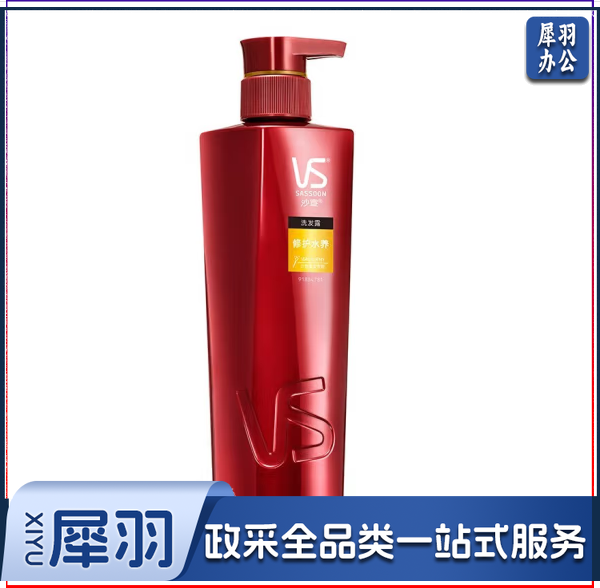 沙宣洗发水水润去屑400ml