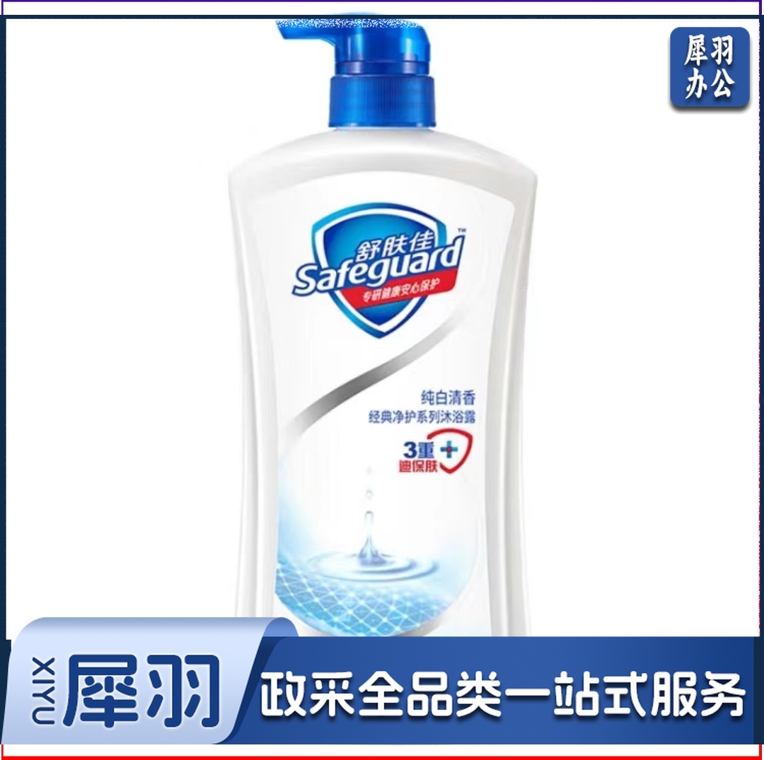 舒肤佳720ml纯白清香 经典净护系列沐浴露(12瓶起售)