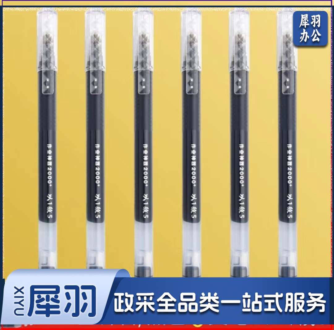 晨光   作业神器 大容量中性笔巨能写黑色0.5全针管学生用考试用圆珠水笔教师水性速干签字笔 【5倍书写长度】12支装 V3401