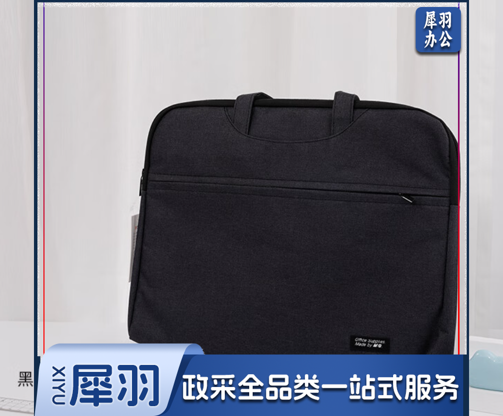 晨光 涤纶经典手提公文包（黑色）ABB904C2 单个装