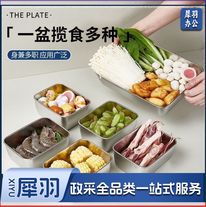 【带盖保鲜盒】316不锈钢冰箱收纳盒食材分装盒野餐盒水果收纳盒