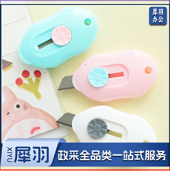 晨光迷你美工刀 壁纸刀ASS91361