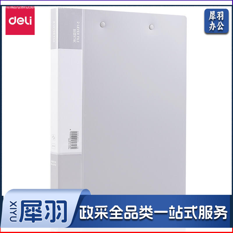 得力5112双强力夹(浅灰)