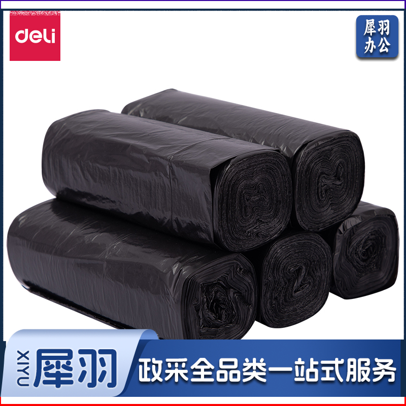 得力垃圾袋 40*45cm 黑色(30只*5卷/包)18742