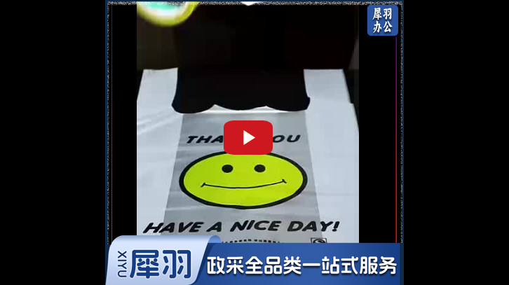 背心袋购物袋透明加厚笑脸款手提袋塑料袋方便袋垃圾袋马甲袋超市食品袋打包袋收纳袋 加厚26*42cm