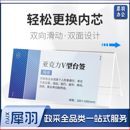 V型桌牌座位牌席位牌台卡台签桌签亚克力桌面展示牌评委牌名字牌工位职位牌 【标准款】三角桌牌200*100mm