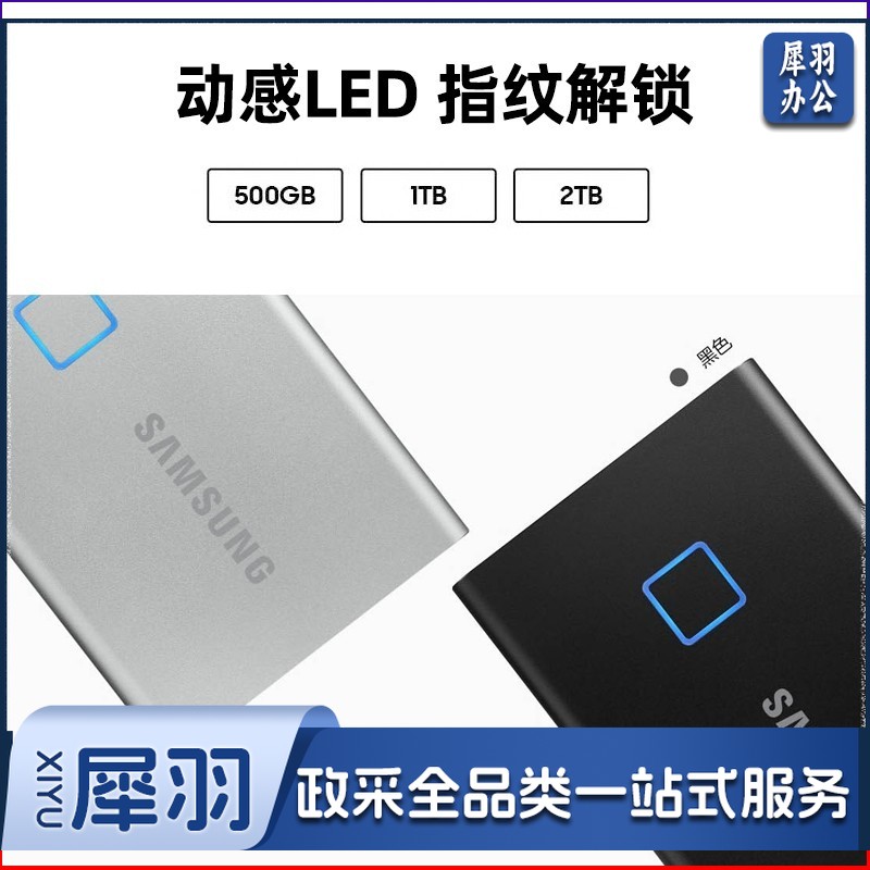 三星 1TB Type-c USB 3.2移动固态硬盘T7黑色