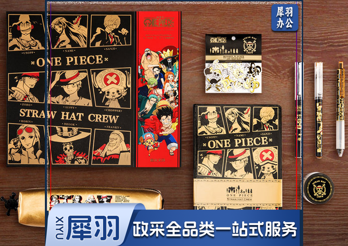 晨光航海王学具礼盒/学生礼品/奖品 QGPY1709