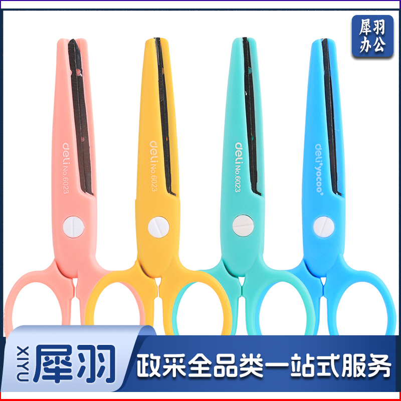 得力6023学生剪刀(颜色随机)(把)DBJ202303071646403