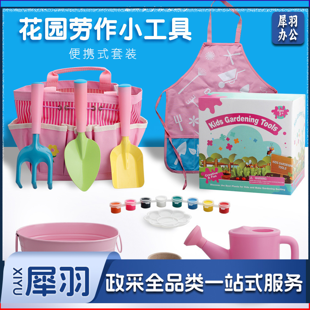 儿童园艺工具套装手提袋浇花壶种植花草赶海挖沙户外园林工具套装