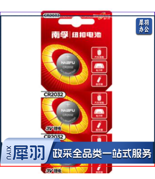 南孚纽扣电池2032 CR2032 3v