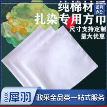 扎染布布DBJ202309221249530