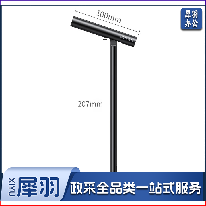 绿联（UGREEN）USB电脑麦克风 桌面电容麦 电脑台式笔记本视频会议话筒游戏语音直播 USB桌面麦克风