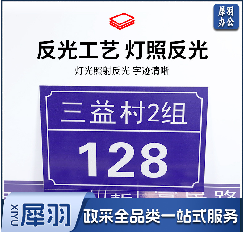 铝板门牌号-详情_04
