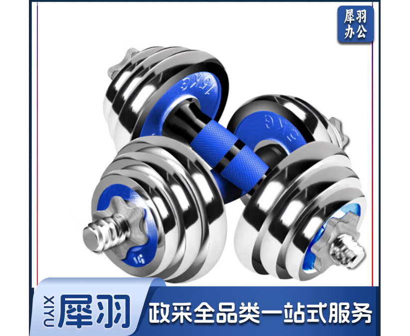 30公斤健身电镀哑铃031体育运动辅助设备