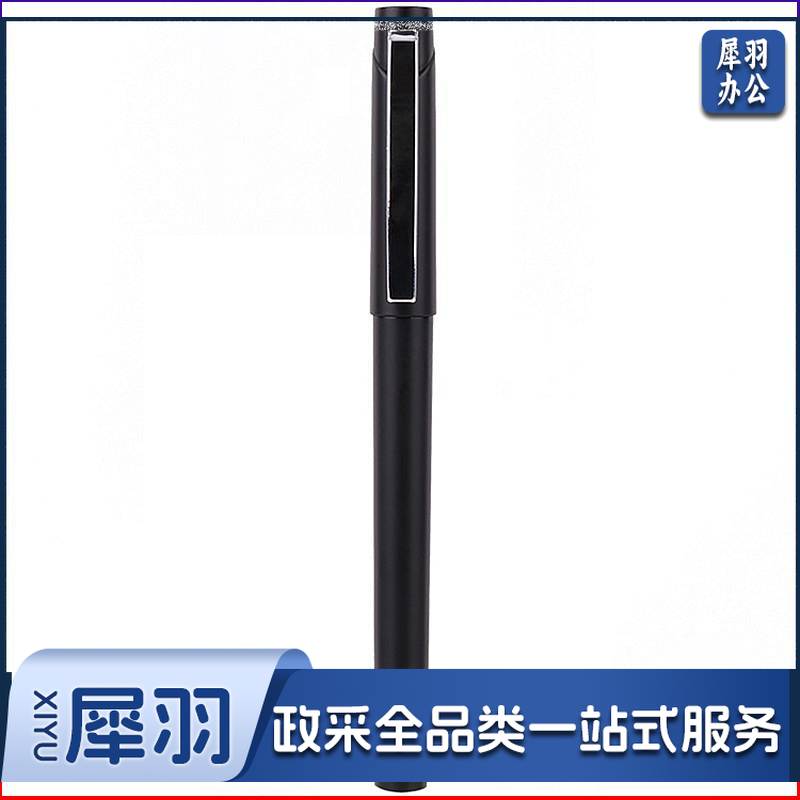 得力S74中性笔 水笔(黑)