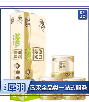 清风卷纸原木纯品卷纸3层270段12卷家用卷筒卫生纸巾
