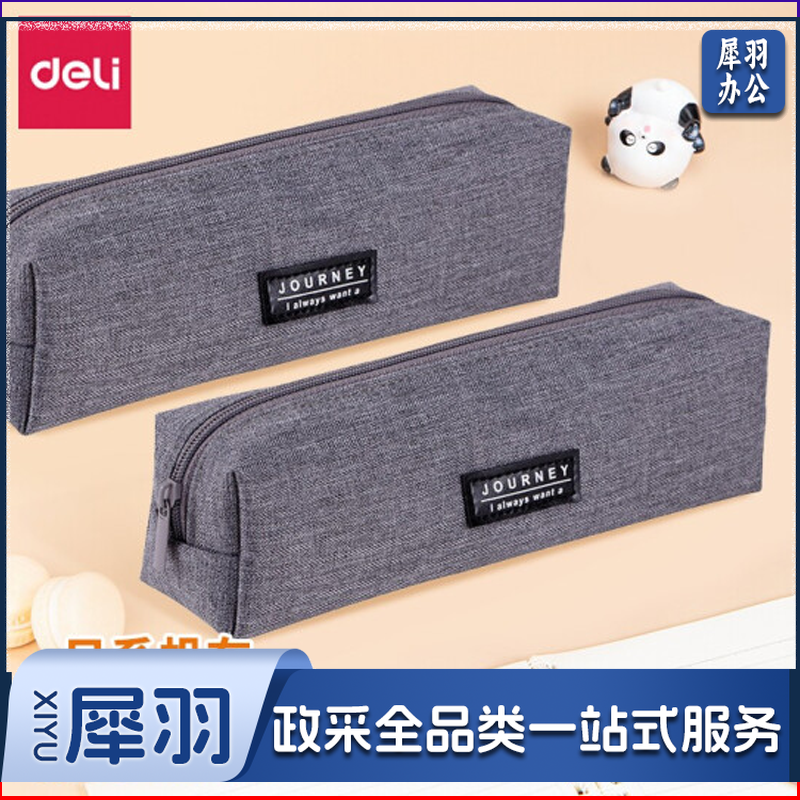 得力（deli）笔袋韩国可爱笔袋男女大容量文具盒铅笔盒小学生铅笔袋多功能学生笔袋 单个 【日系帆布】66683简约灰