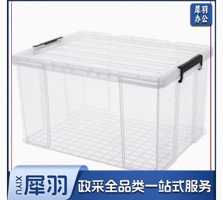 加厚透明收纳箱储物箱收纳盒410*290*140mm