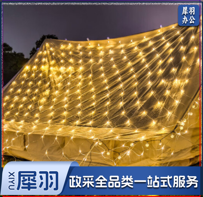 LED网灯渔网灯过年彩灯闪灯串灯满天星户外亮化铺草坪彩色圣诞节日春节生日新年装饰道具
