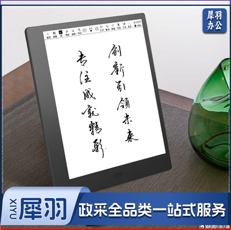 汉王(Hanvon)N10touch智能办公本E111A 10.3英寸电子书阅读器墨水屏电纸书手写板电子笔记本手写平板4+64版