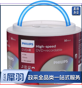 飞利浦（PHILIPS）DVD+R光盘/刻录盘 空白光盘 刻录光盘 光碟16速4.7G 手拎乖乖桶 桶装50片