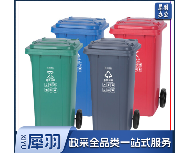 白云垃圾桶 120L 翻盖 带轮室外垃圾桶