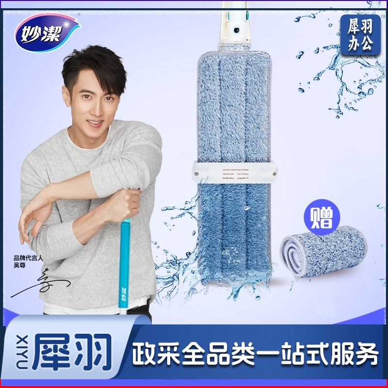 妙洁 巧净免手洗平板拖把 木地板瓷砖干湿两用  共2块原装拖布