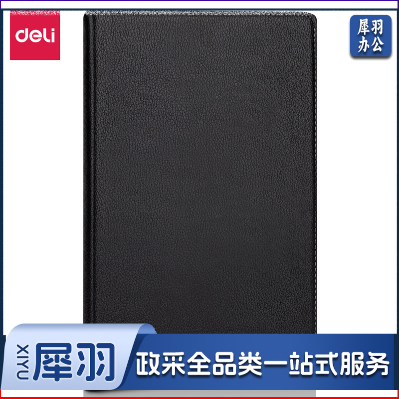 得力 3317 高级记事本(混)-80页-16K (单位：本)