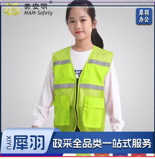 美安明夏季多口袋安全反光背心透气幼儿园儿童户外反光马甲