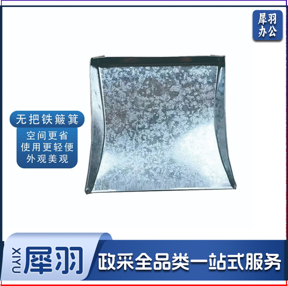 铁簸箕  无把铁簸箕   垃圾铲  货号：JC